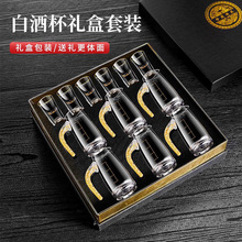 高档金箔酒具套装中式玻璃白酒杯分酒器礼盒轻奢风家用小酒杯送礼