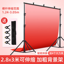 摄影棚背景架3*2.8米背景布支架拍照主播网红直播证件照拍摄架子