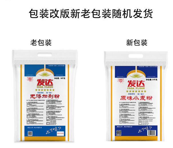 山东发达面粉原味面粉1kg饺子粉包子馒头粉通用原味高筋面粉-阿里巴巴