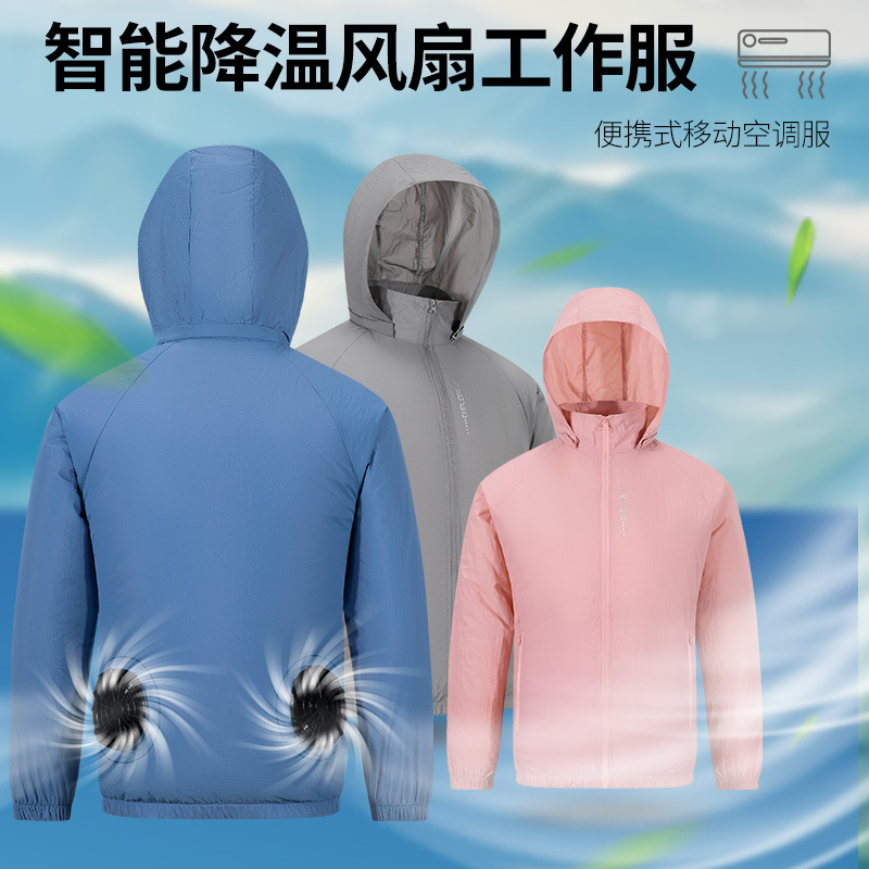 降温空调服防晒衣男户外高温散热制冷风扇服防晒衣旅行登山皮肤衣
