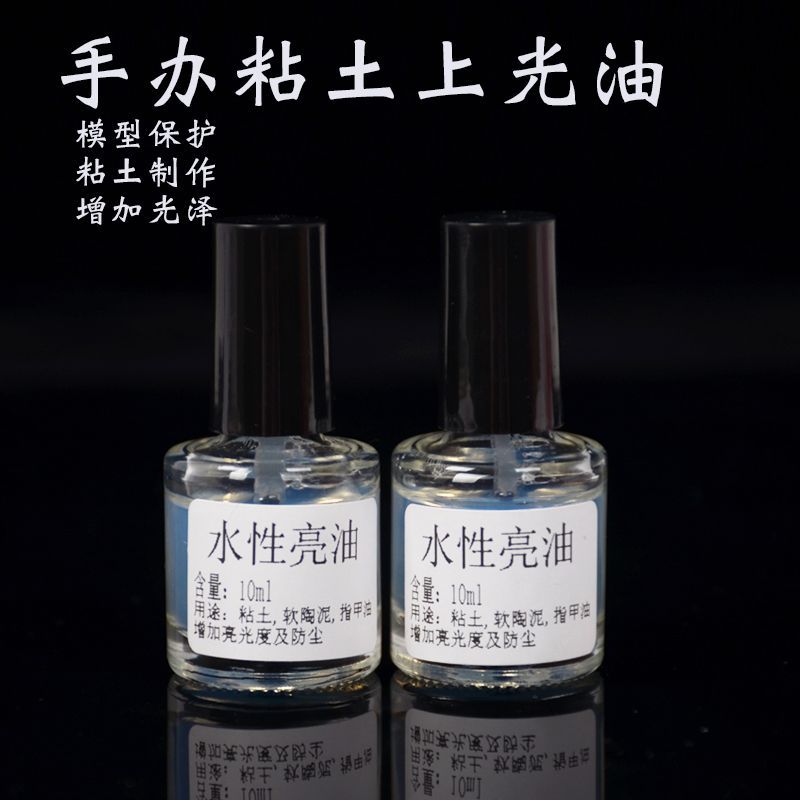 软陶泥上光油 泥塑制作透明保护漆 手工石塑粘土模型水性亮光油