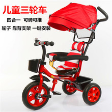 儿童三轮车推车1-5岁童车四合一儿童三轮车推车脚踏车婴儿手推车