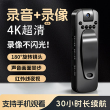执法记录仪背夹录音笔带摄像DV录像录音一体机运动随相机身神器4K