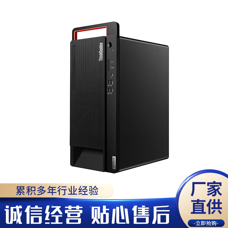 适用联想 m600t r5/7锐龙处理器商用家用办公游戏台式