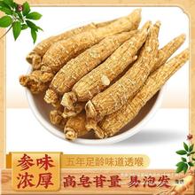 西洋参长白山西洋参段整枝花旗参一元一根泡水喝煲汤材料