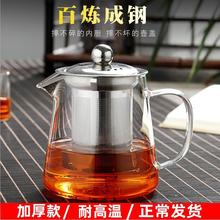 耐热玻璃茶壶红茶花草茶壶普洱功夫玻璃茶具不锈钢过滤冲茶器加厚