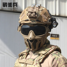 战术兵FAST战术头盔风扇防雾面具套装特种CS野战装备吃鸡三级头