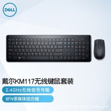 戴尔(DELL)适用无线键盘鼠标套装KM117人体工学时尚轻巧多媒体