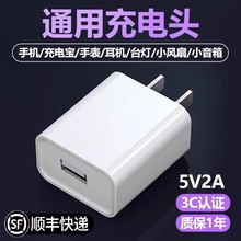 适用华为荣耀小米oppo8x充电器充电头3C认证通用USB插头5V2A安卓