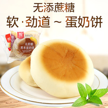 部分包邮5斤康泉蛋奶饼原味黑米全麦奶香包夹心面包早餐零食批发