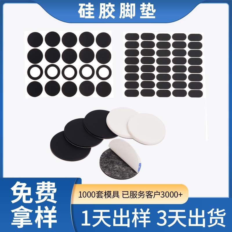 磨砂硅胶脚垫灰色自粘圆形背胶密封支架电器底座黑色防滑硅胶垫片