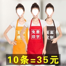 围裙订作印广告字水果店市日式时尚餐厅服务员厨房腰男女