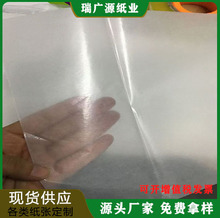 蜡光纸防潮纸 隔层包装用纸 半透明纸油蜡纸 22g/35g