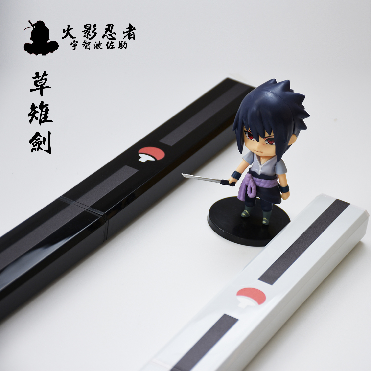 动漫周边二次元cos道具火影忍者佐助武器道具刀剑表演金属未开刃