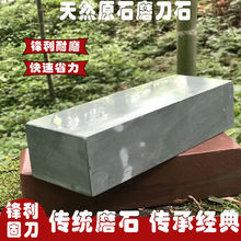 磨刀石油石天然水滴青磨石家用菜细磨浆石磨工具粗细两用磨石