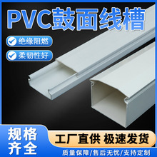 PVC鼓面线槽明装线槽家装加厚阻燃绝缘布线槽江苏型鼓面方形线槽