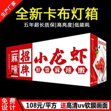 uv软膜卡布灯箱led无边框手机店超薄挂墙式户外防水广告牌