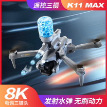 跨境新品K11MAX无刷无人机三摄光流打弹遥控飞机航拍四轴飞行器