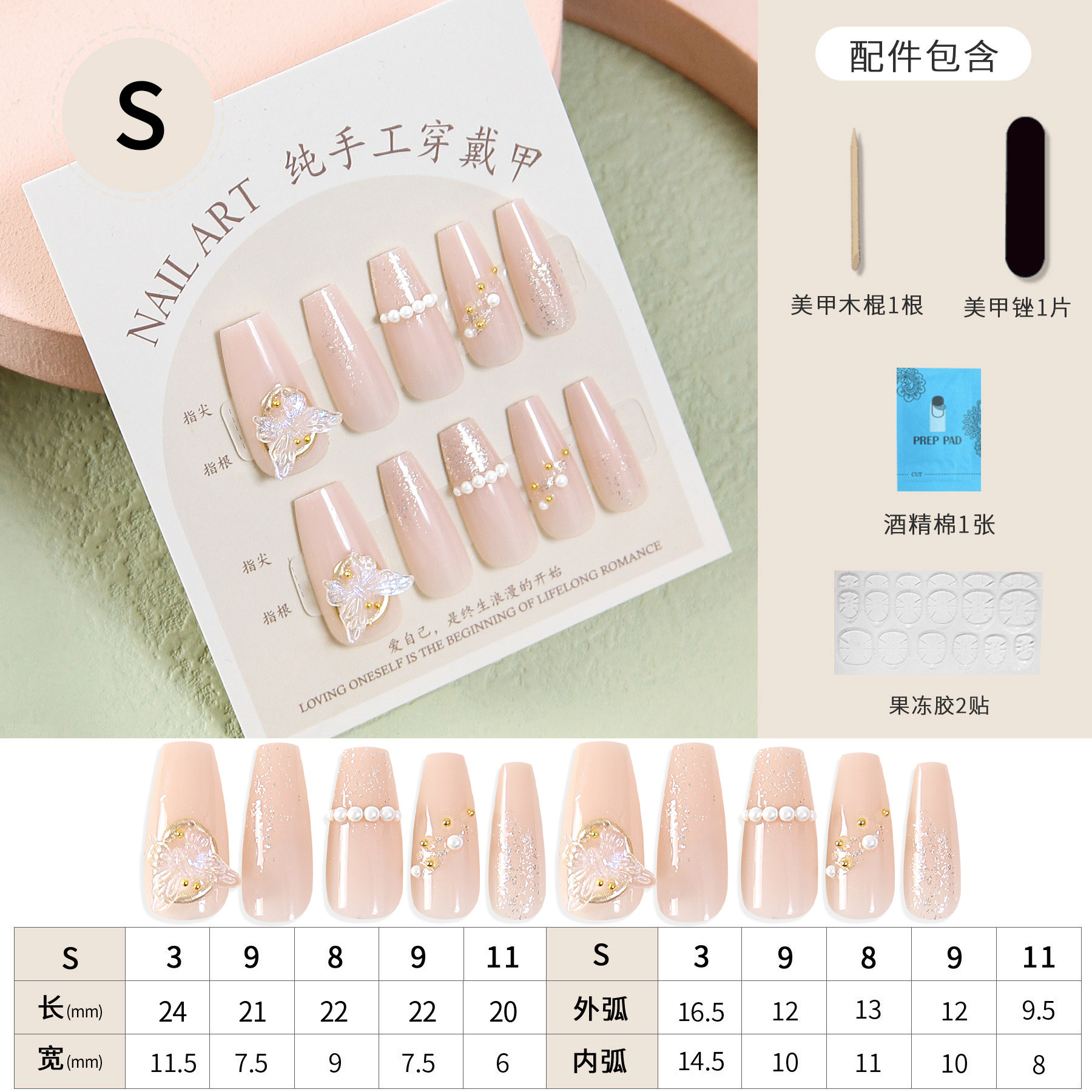 INS Hot Selling Split Size Handmade Wear Nail Long Ladder Monochrome Manicure Flesh Colored Spot Drill Butterfly Style Fake Nails