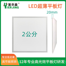 2cm公分led超薄面板灯集成吊顶灯嵌入式直发光面板灯600600平板灯