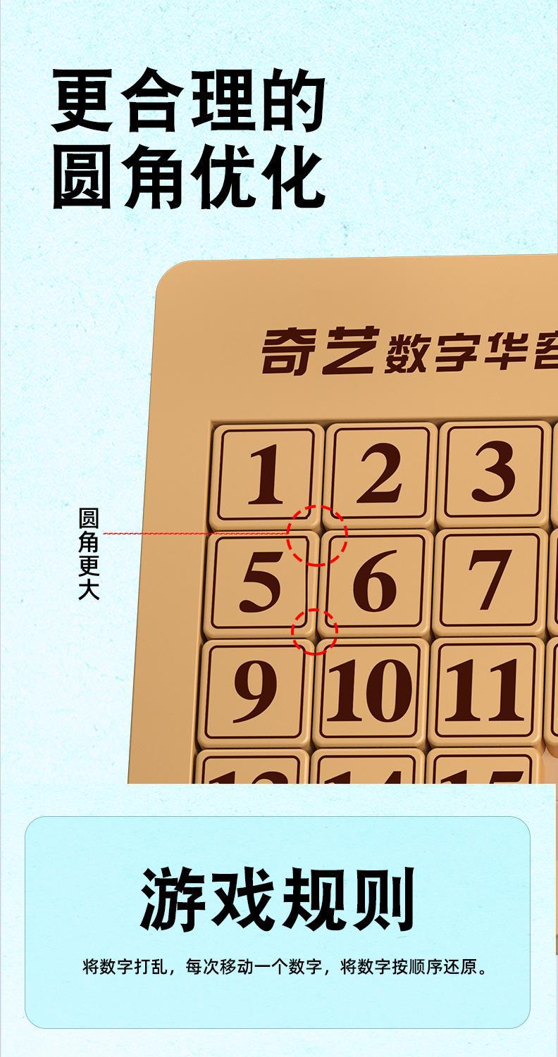 少年(7-14岁)是否跨境出口专供货源否颜色逃离万圣节华容道【磁力版】