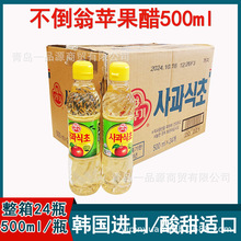 不倒翁苹果醋500ml韩国进口韩式沙拉寿司拌菜苹果味食用醋食醋