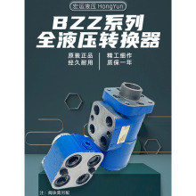 叉车全液压转向器装载机液压小铲车方向机农用拖拉机船舶转向BZ