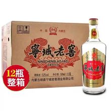 2011年53度宁城老窖 500ml*6瓶浓香型白酒纯粮酿造陈年老酒整箱装