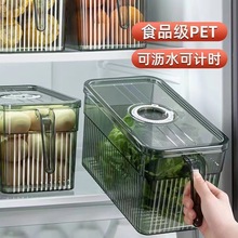 食品级冰箱收纳盒保鲜盒带盖厨房整理冷冻冷藏大容量储物盒