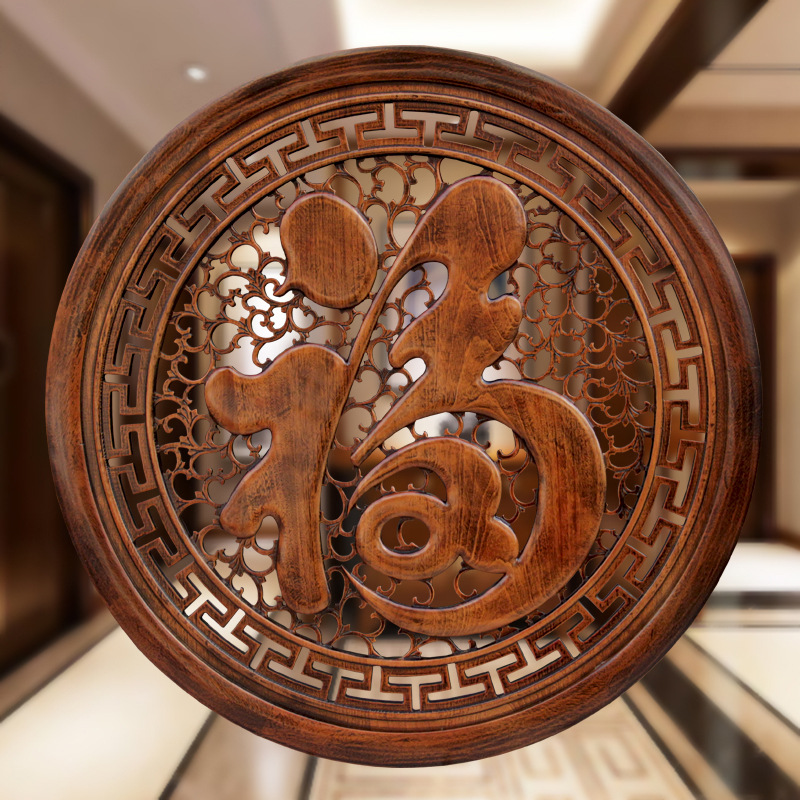 东阳木雕中式仿古入户客厅背景墙挂件实木工艺品雕刻康熙福字壁挂
