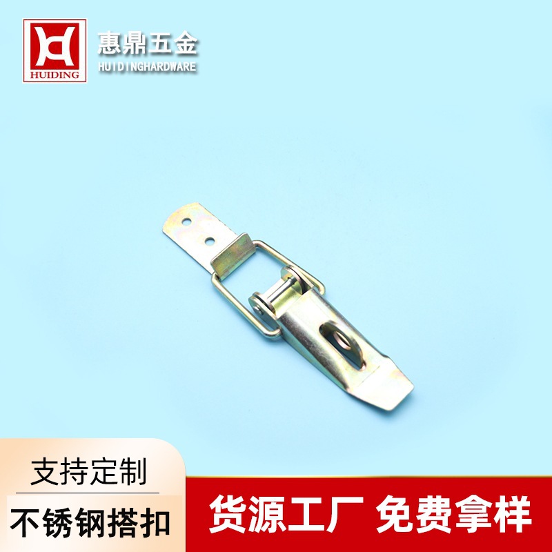 惠鼎五金可挂锁鸭嘴搭扣 不锈钢箱扣锁扣跨境电商专供