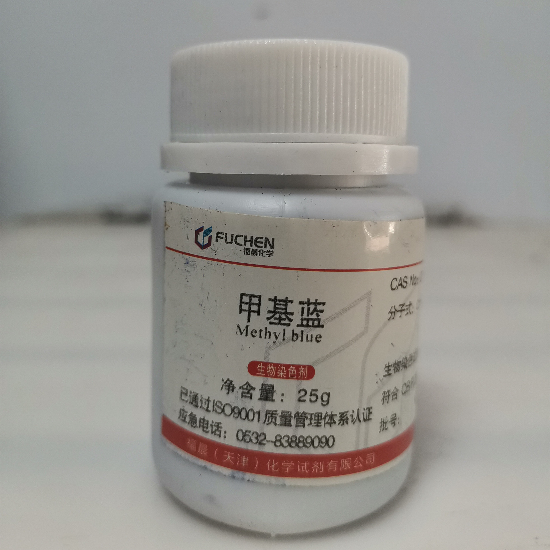 正品现货 生物染色剂 甲基蓝 AR25g/瓶 分析纯 甲基兰