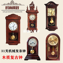 客厅中式发条挂钟家用复古钟表古典木质古董时钟机械挂钟豪华装饰