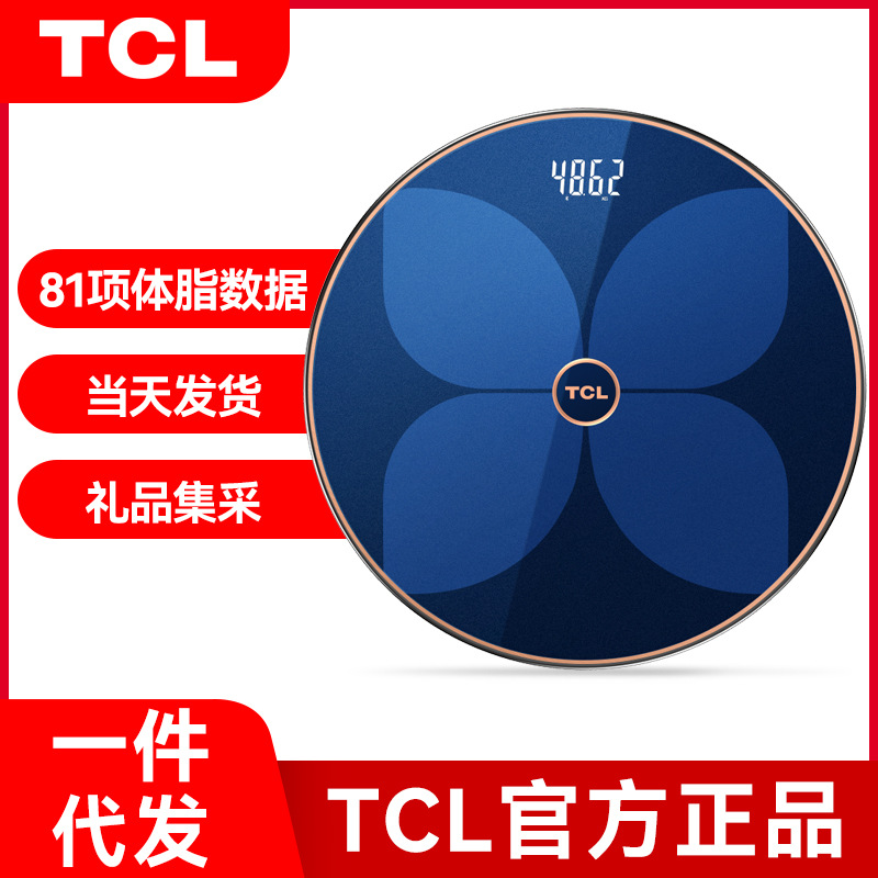 tcl体重秤电子称充电家用精准智能测脂肪体脂秤家庭人体耐用称重
