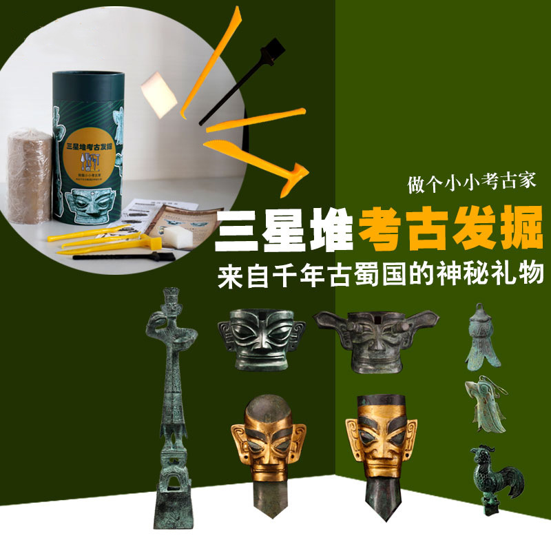 三星堆考古盲盒国潮文创青铜人面像大立人纵目面具鹰形铃纪念品