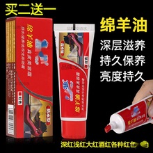 红色鞋油男家用包邮真皮红色补色大红色酒红棕色固体正红皮鞋油