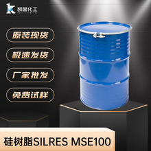 瓦克硅树脂SILRES MSE100 快速固化 疏水性 耐腐蚀 耐高温 耐候