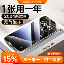 图拉斯新款适用苹果15/14/13钢化膜iPhone15Promax手机贴膜14Pro