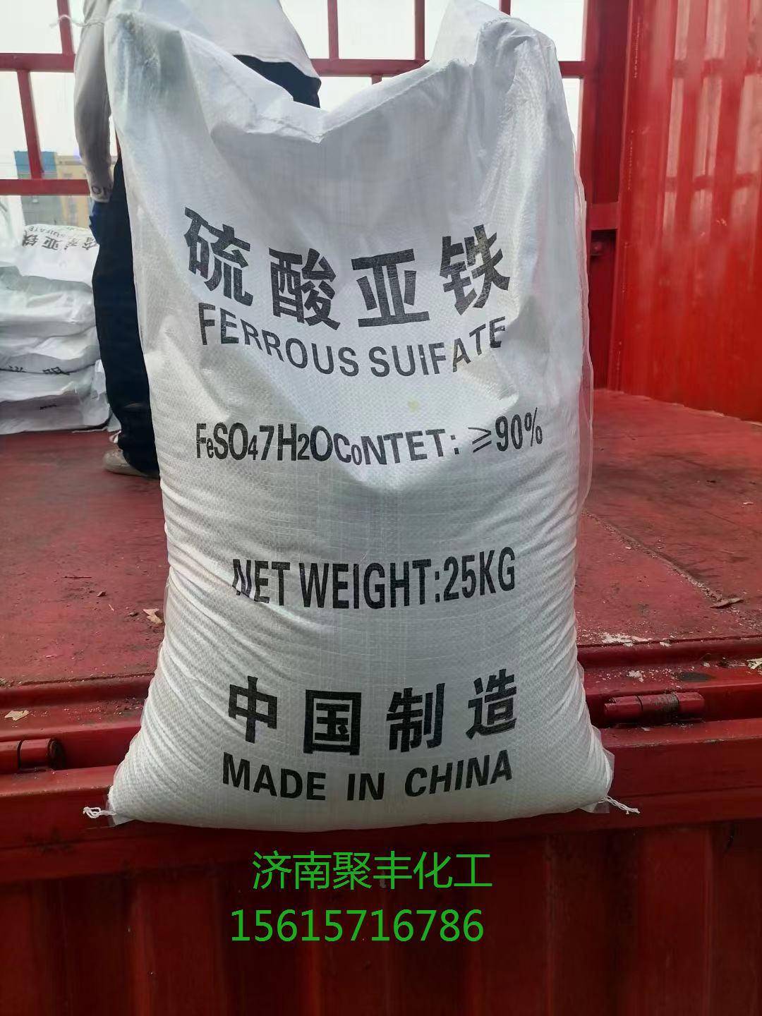 硫酸亚铁无水绿矾铁矾七水烘干98硫酸亚铁污水处理农业硫酸亚铁