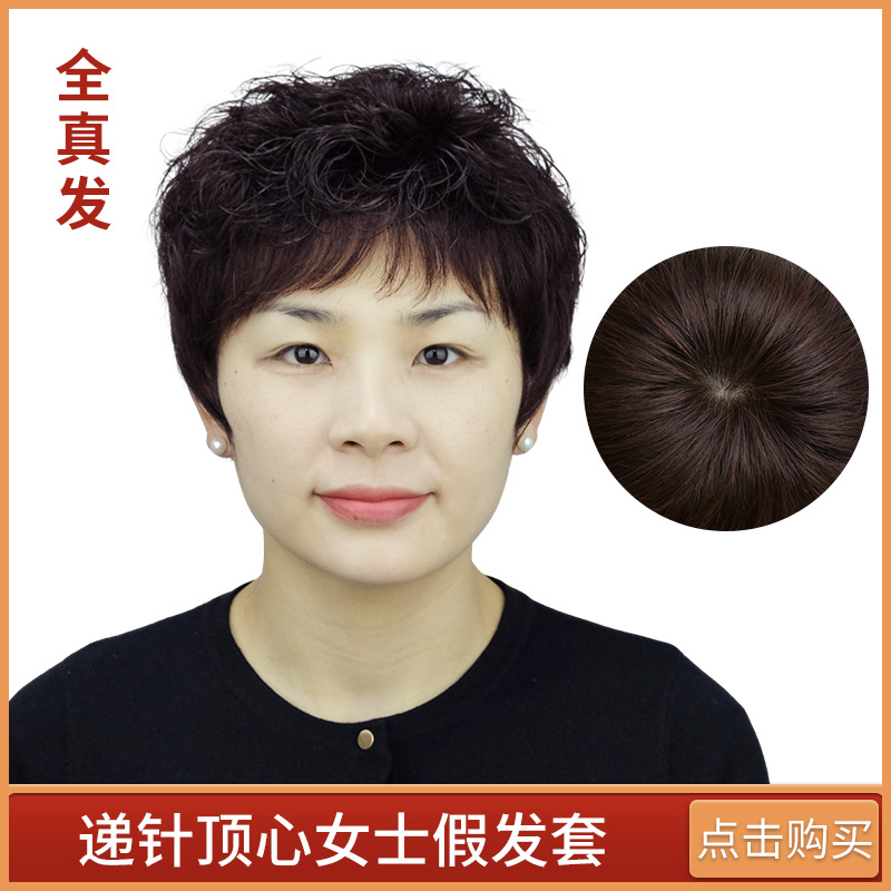 factory wholesale real hair wig female short hair artificial fine trimming fashion young full head wig-real hair