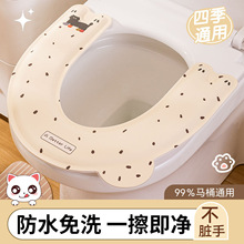 半包马桶坐便垫家用马桶贴防水免洗加厚EVA带提手通用U型马桶垫套