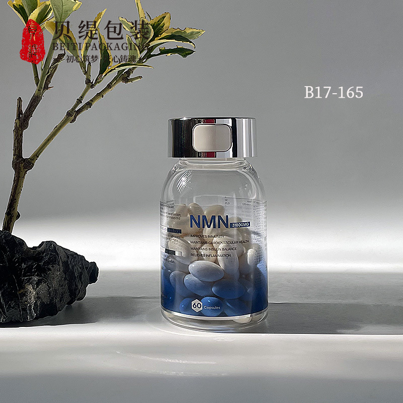 165ml亚克力透明药瓶90粒nmn胶囊保健品瓶小红丸胎盘素压片糖果瓶