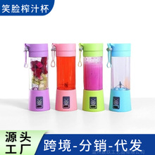跨境电动榨汁机6叶刀头迷你小旋风榨汁杯家用便携式多功能果汁杯