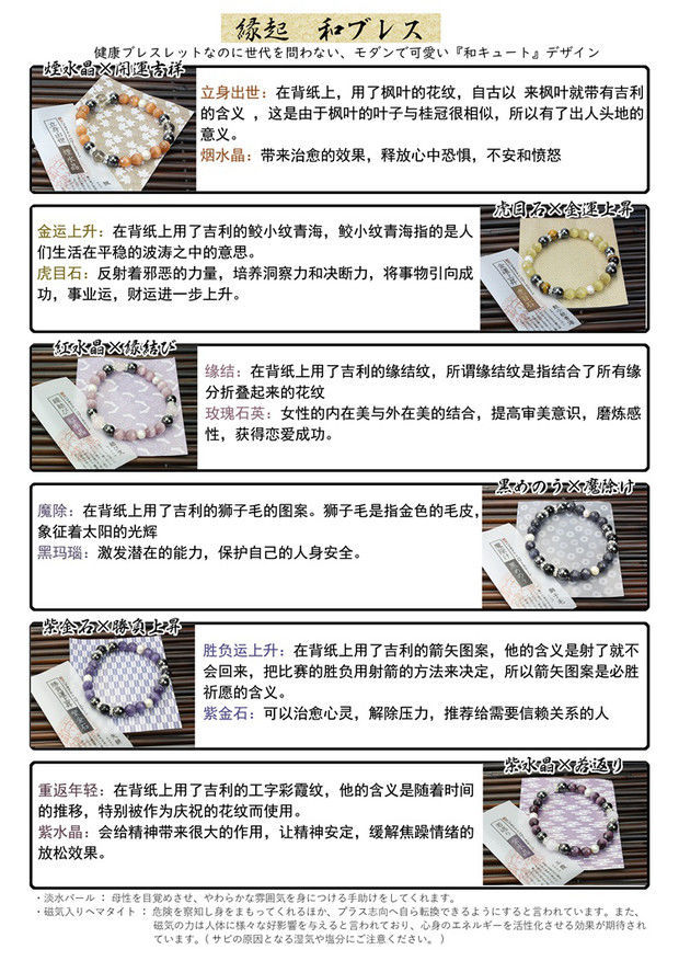 日本晴明神社桔梗庵同款手链天然水晶十二星座女羽生结弦转运手串