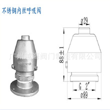 铝合金防溢流防阻火呼吸阀 不锈钢法兰防溢流防阻火呼吸阀