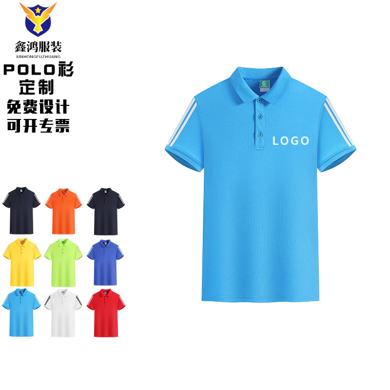 夏季速干polo衫工作服t恤 广告文化衫订刺绣运动翻领短袖印字logo