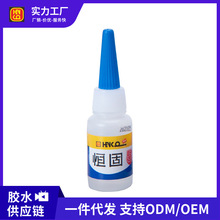 502胶水瞬间强力胶办公日用塑料补鞋胶 快速凝胶金属皮革透明胶水