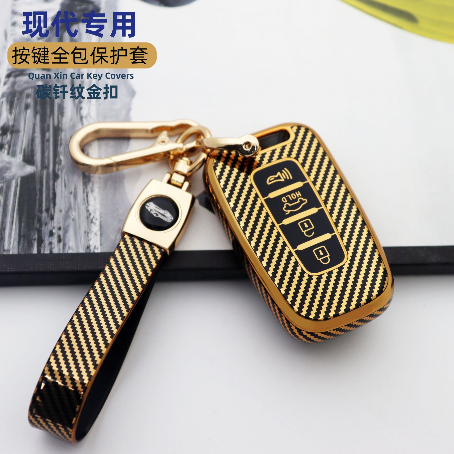 适用于北京现代钥匙套领动ix35朗动名图ix25悦动瑞纳伊兰特锁匙包