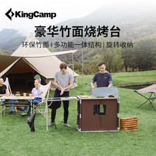 KingCamp户外折叠桌子露营野餐桌带水槽多功能烧烤台便携易收纳