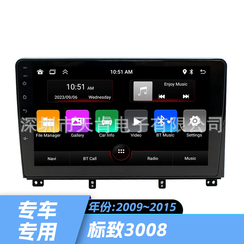 适用于09~15款标致3008汽车中控大屏倒车后视无线carplay安卓导航